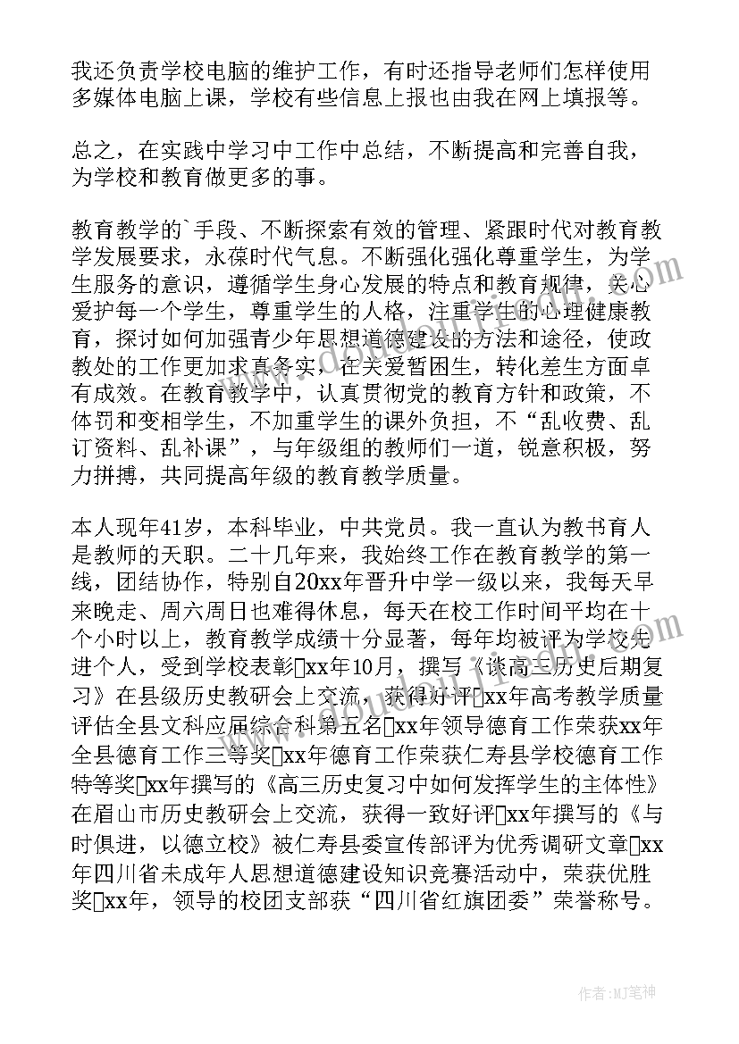 最新信用社年度考核个人总结 个人年度考核总结(大全15篇)