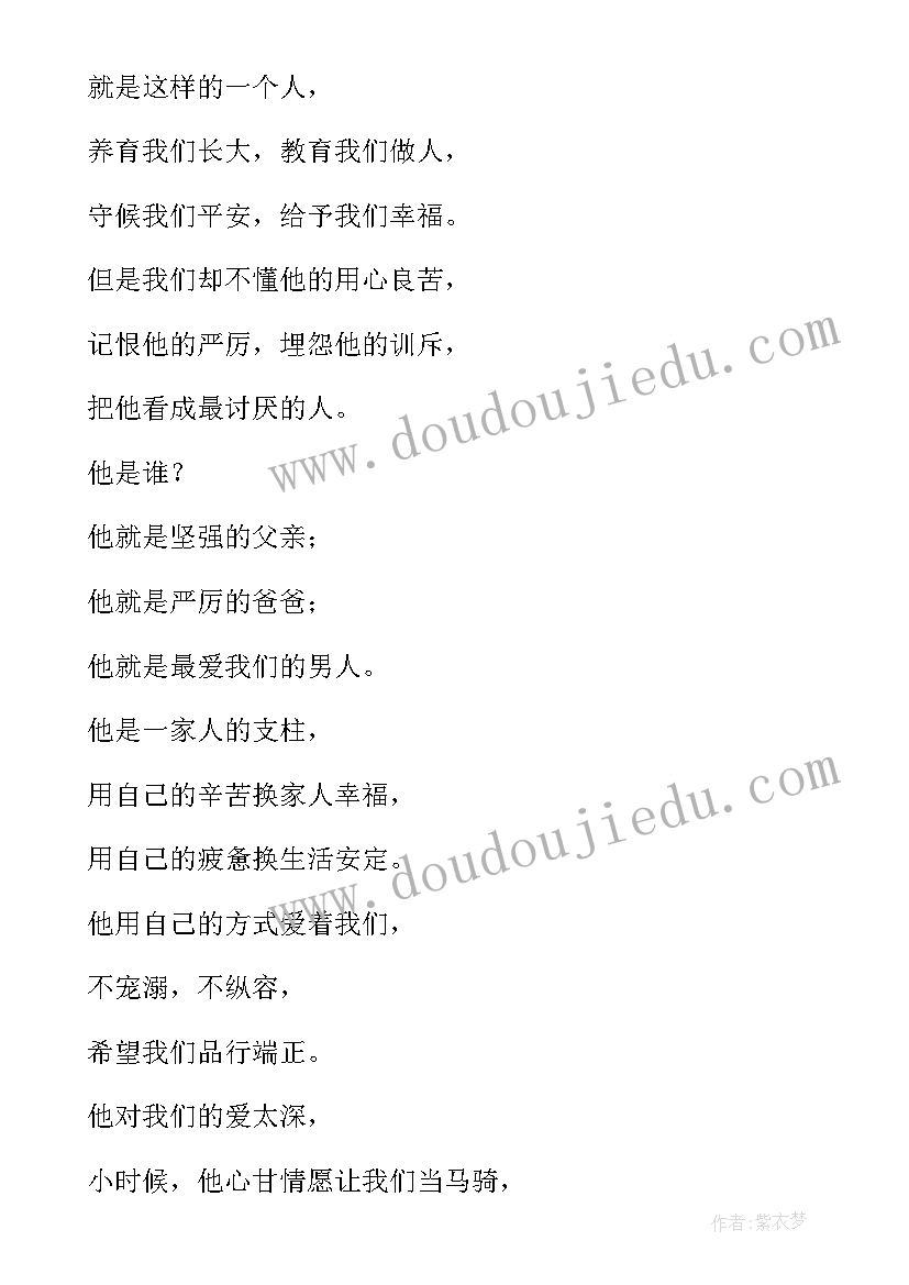 2023年孩子成长陪伴的句子经典语录 陪伴父母的句子经典语录暖心(实用8篇)