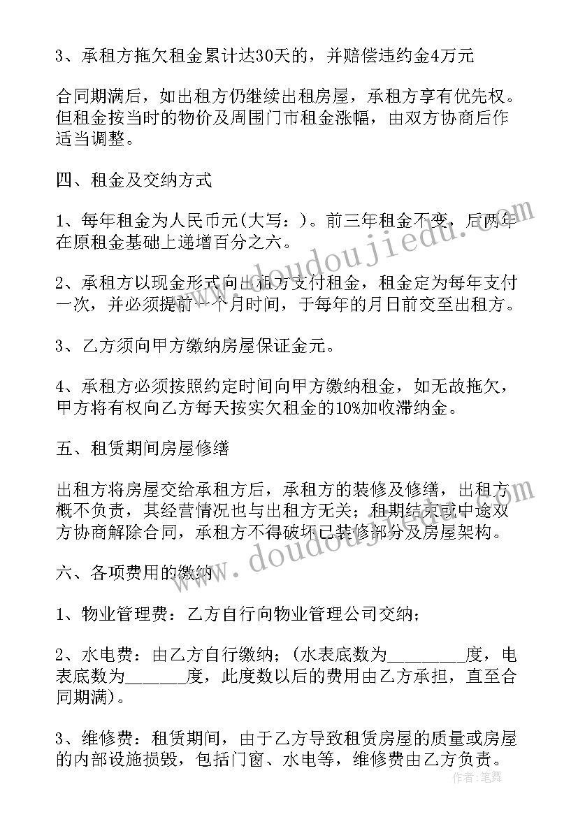 最新个人商铺房简易出租合同(实用18篇)