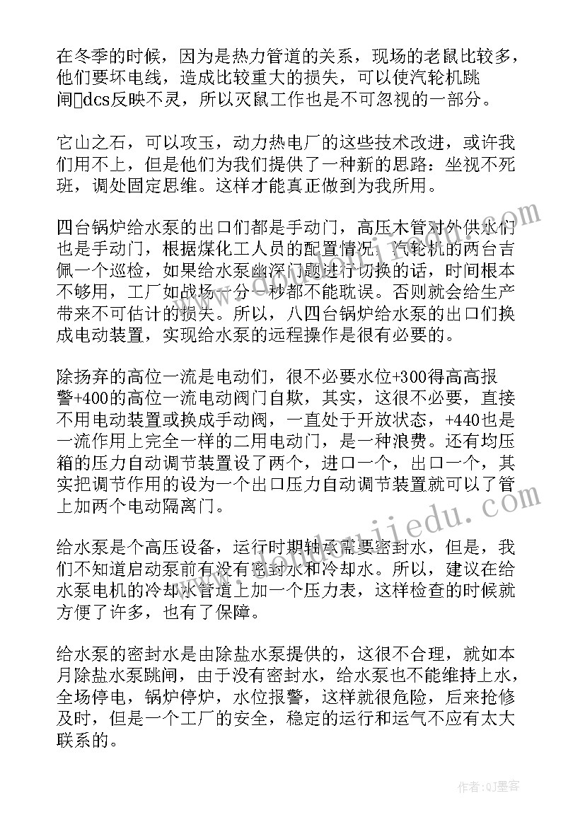 电厂检修个人年度工作总结 电厂检修工个人年度工作总结(汇总8篇)