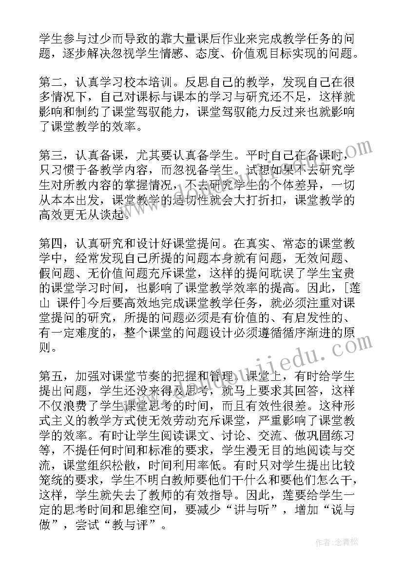 最新教师暑期培训总结(精选16篇)