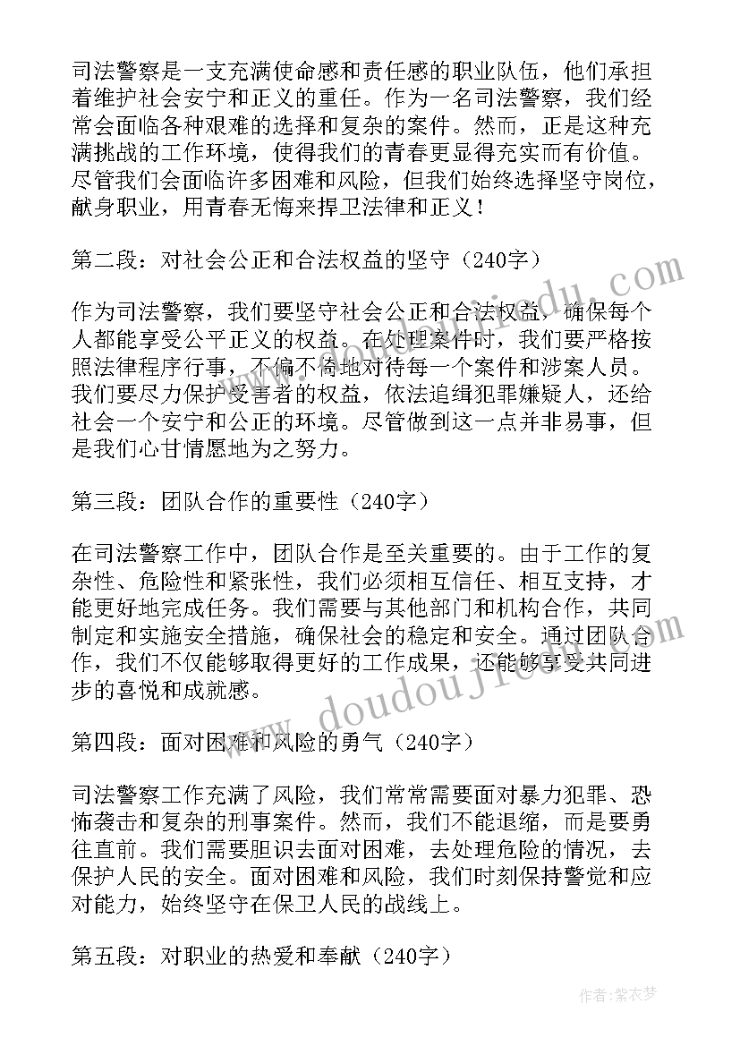 最新青春无悔初二 青春无悔第四章心得体会(实用13篇)