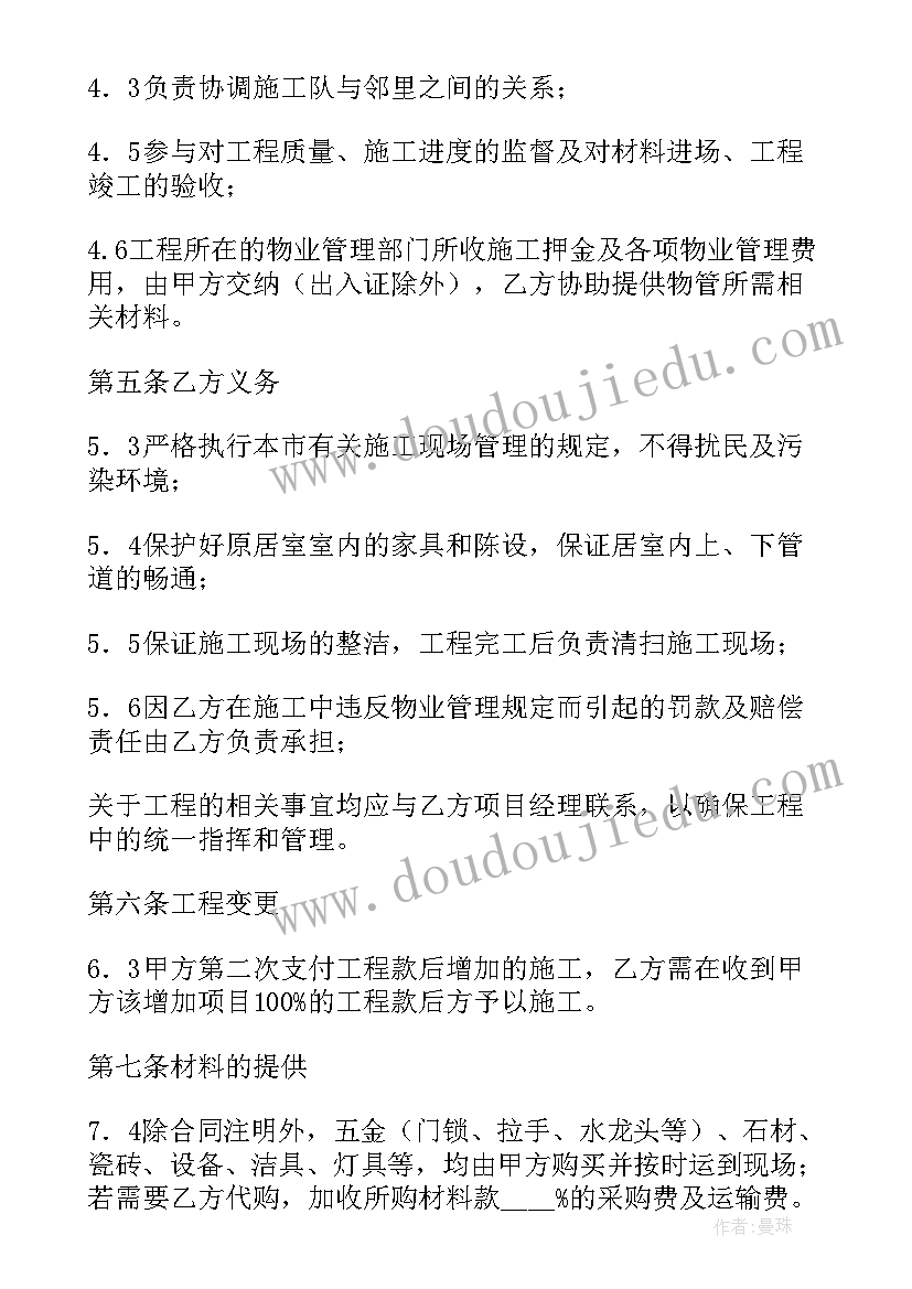 2023年家庭居室装饰工程质量验收标准 家庭居室装饰装修施工合同(优质13篇)