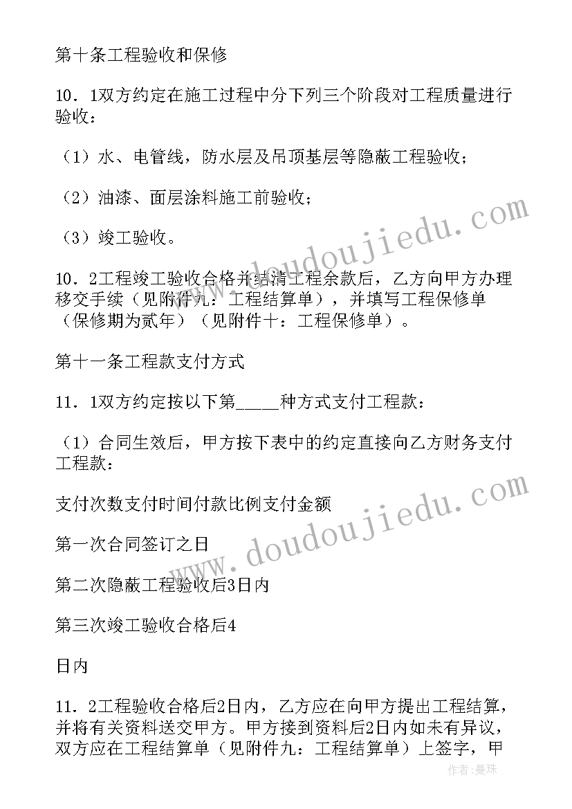 2023年家庭居室装饰工程质量验收标准 家庭居室装饰装修施工合同(优质13篇)