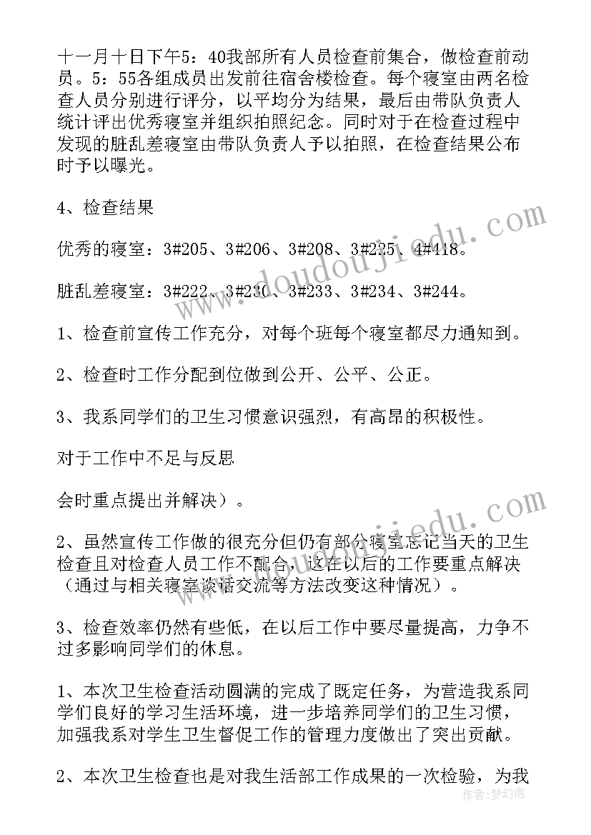 2023年卫生局宣传工作总结 爱国卫生法制宣传周工作总结(优质8篇)