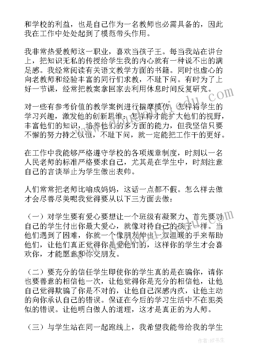 小学下学期期末工作总结(优秀10篇)