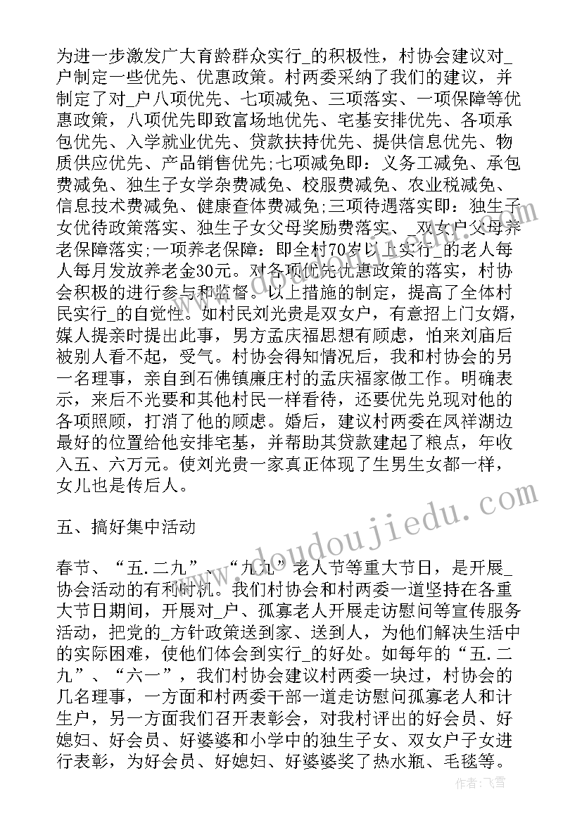 最新乡镇新农村建设工作计划方案 新农村建设规划工作计划(优秀17篇)