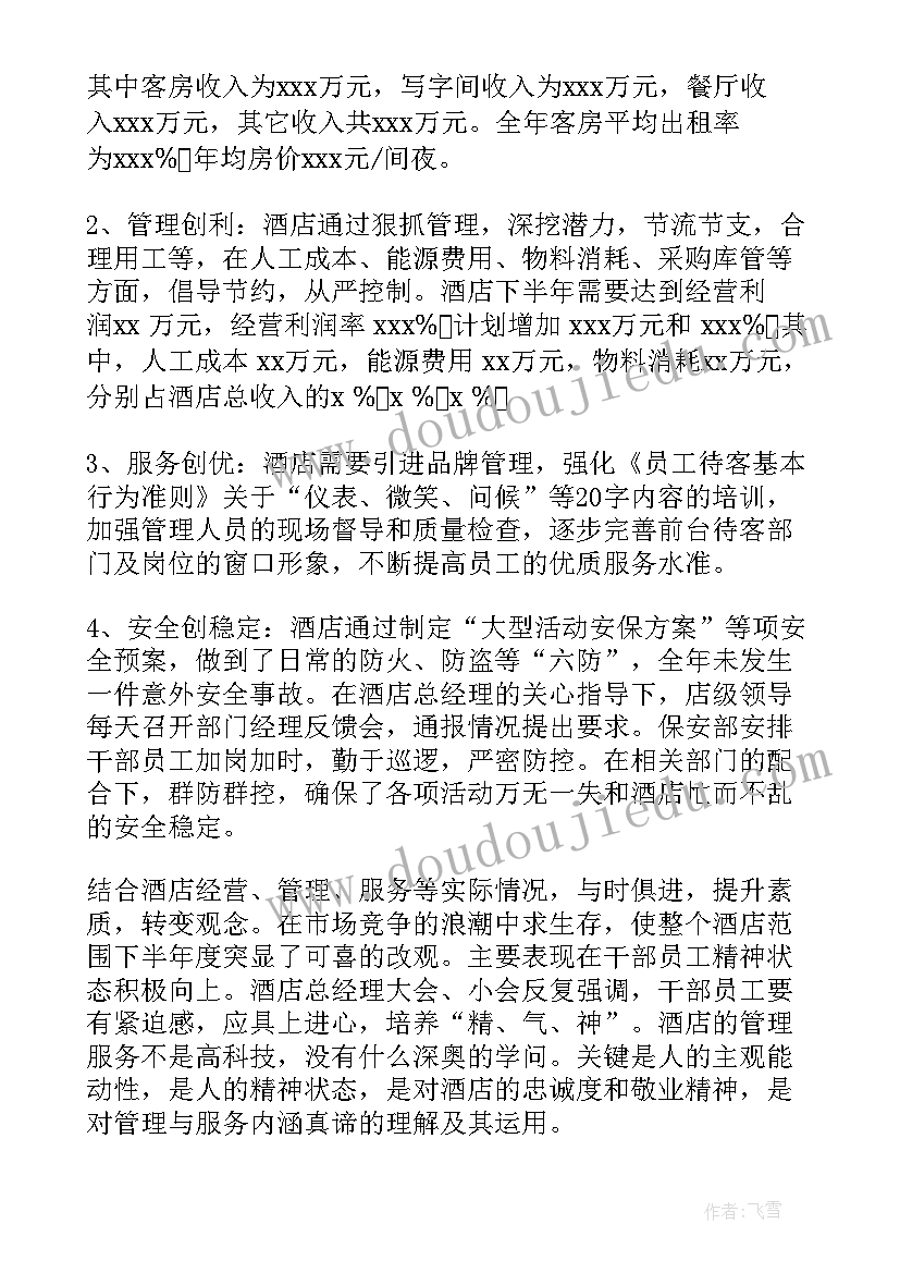 2023年财务个人工作计划(优质18篇)