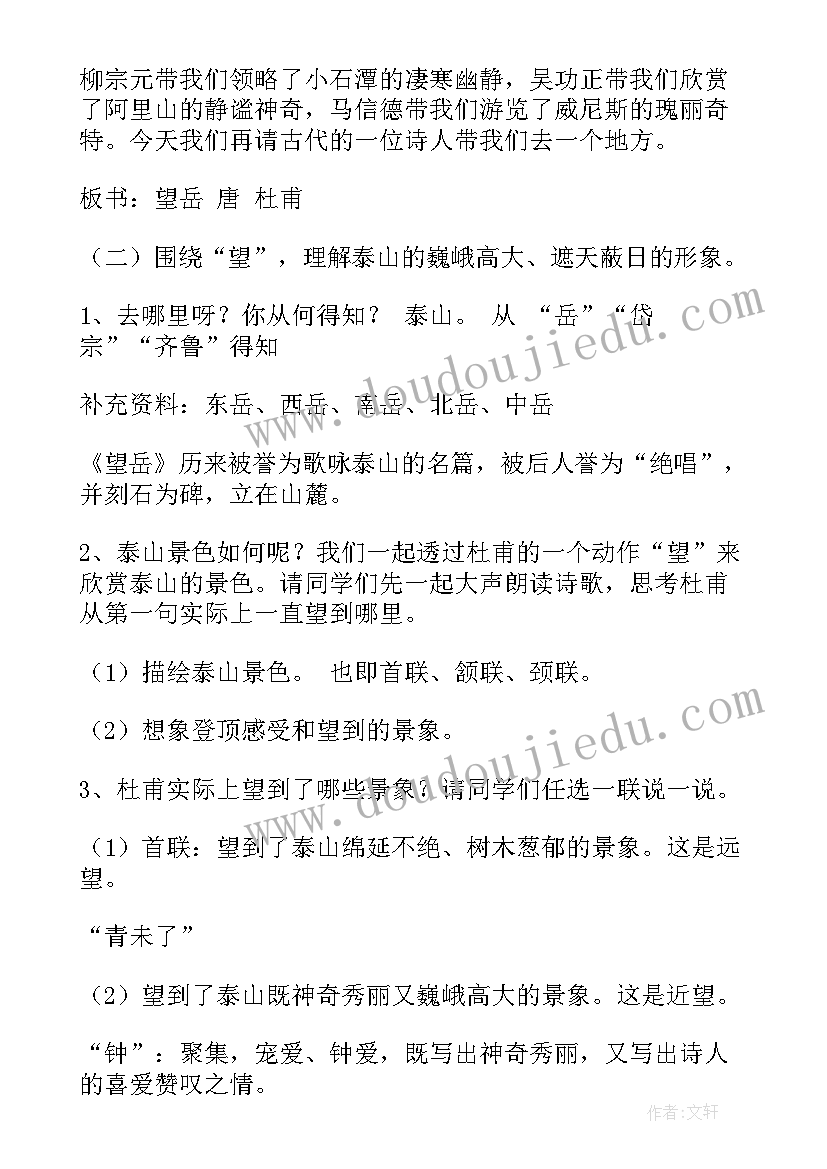 最新八年级语文备课教案(汇总13篇)