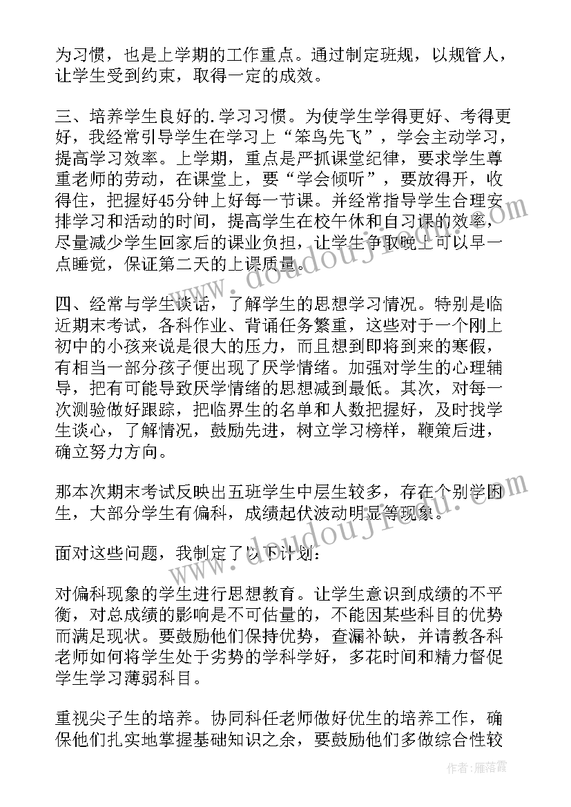 2023年学校教学质量提升交流发言稿(通用8篇)