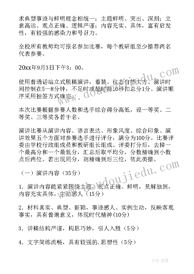 母亲节演讲名称(实用8篇)