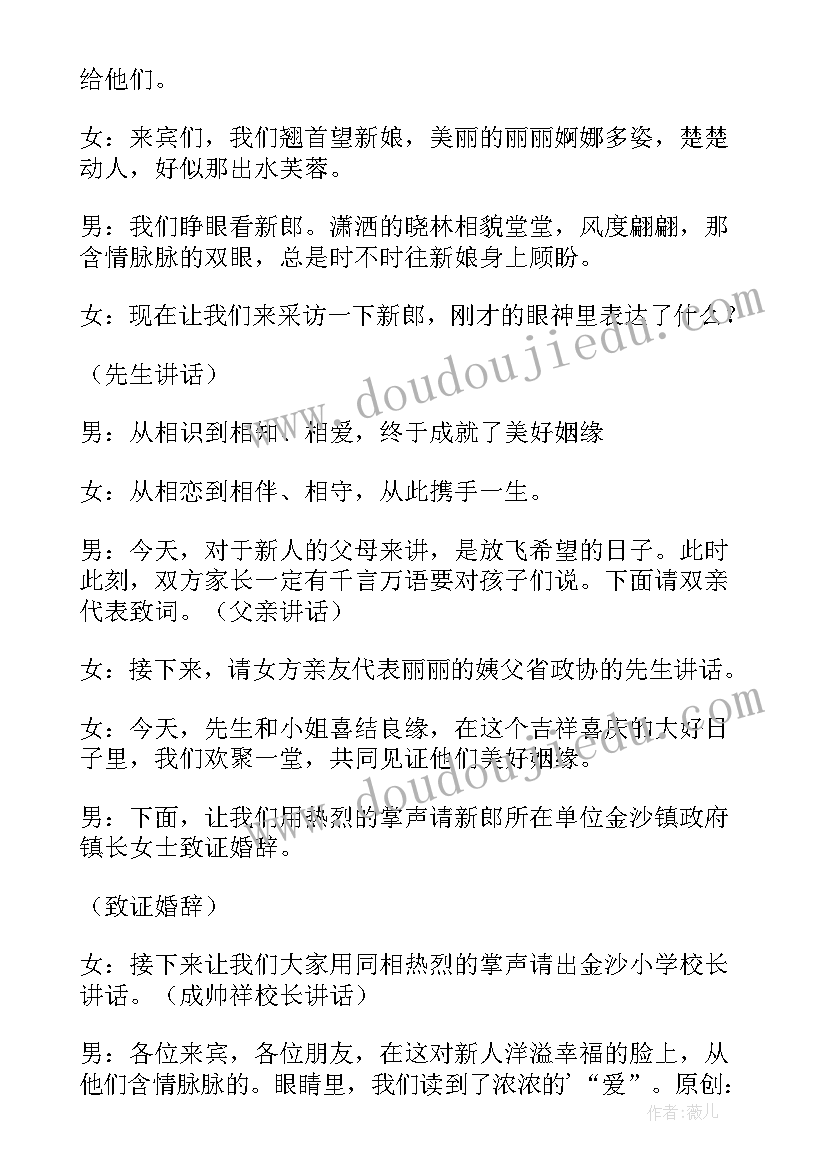 礼仪主持词开场白 文明礼仪的主持稿精彩(大全10篇)