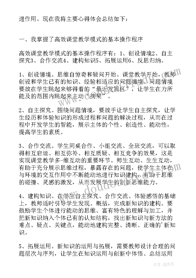 2023年初中数学教师研修心得体会总结 初中数学教师研修计划(大全19篇)