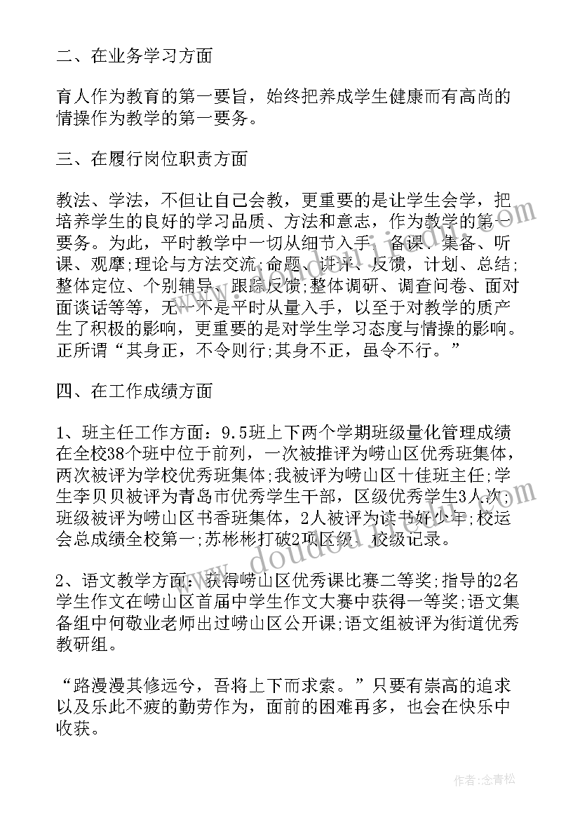 最新主任年度总结报告 主任年度总结(实用8篇)