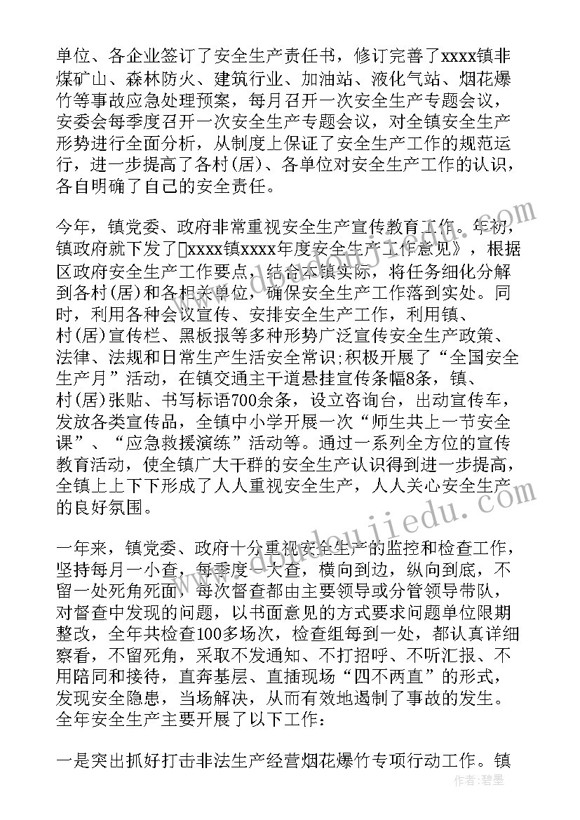 个人安全生产月总结(通用15篇)