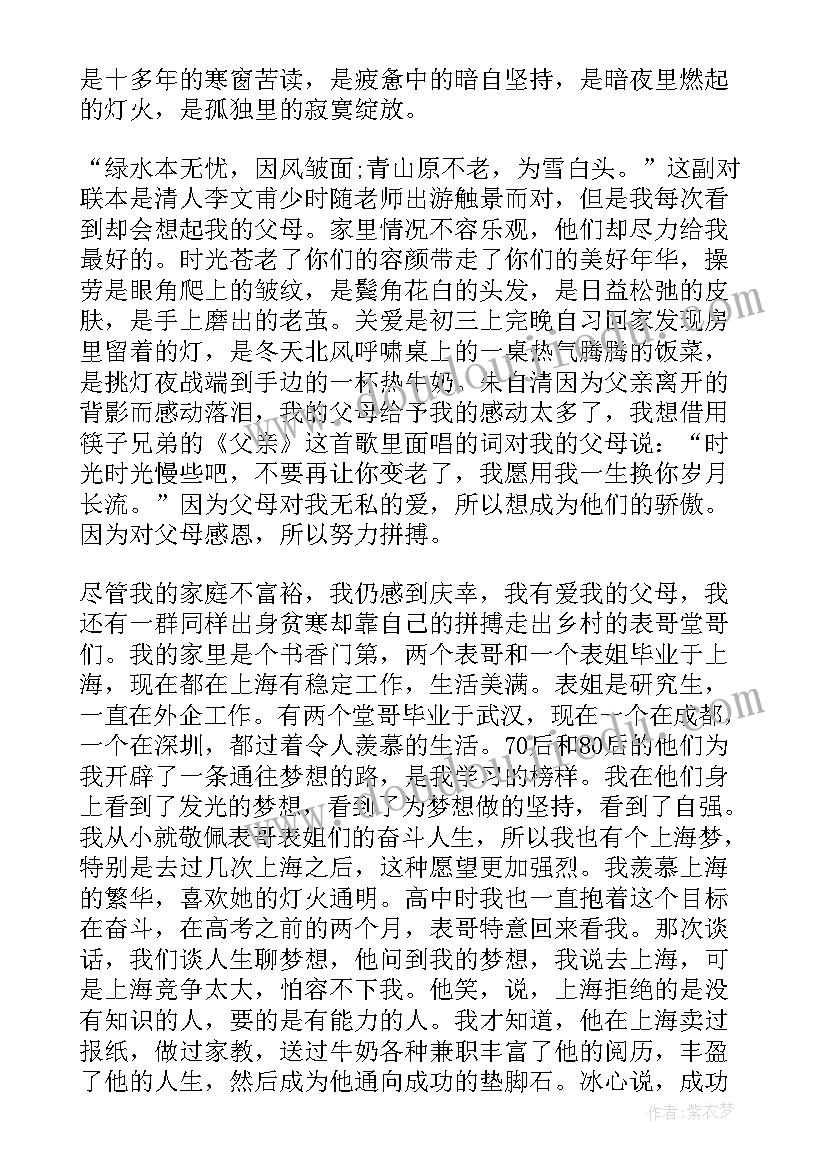 2023年助学筑梦铸人活动方案 助学·筑梦·铸人活动心得体会(优秀8篇)