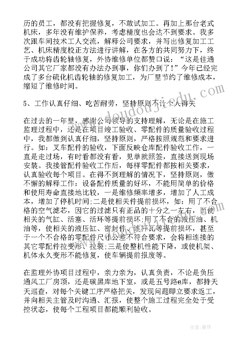 2023年卫生专业技术人员年度工作总结(大全11篇)