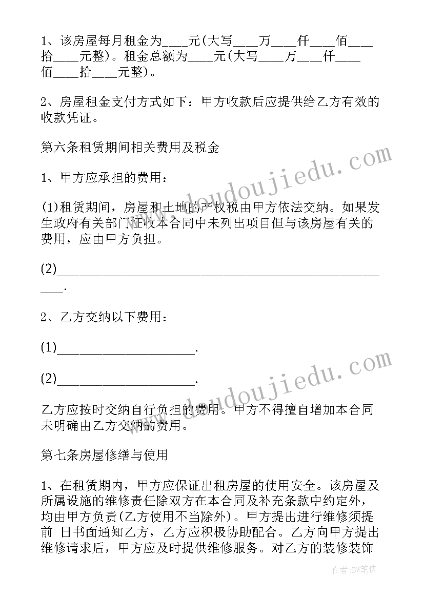 最新广州房屋租赁合同电子版(大全10篇)