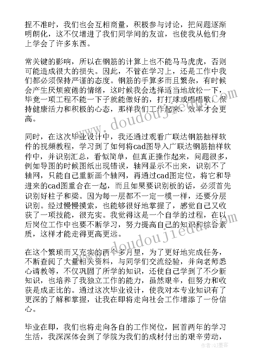 2023年毕业设计总结写(优质12篇)