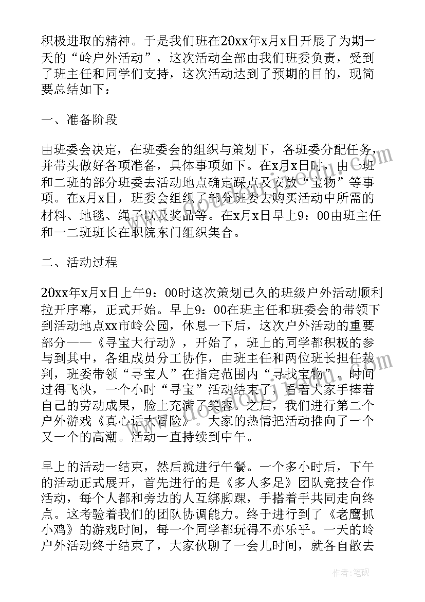 2023年大学生个人参加军训活动总结报告(通用5篇)