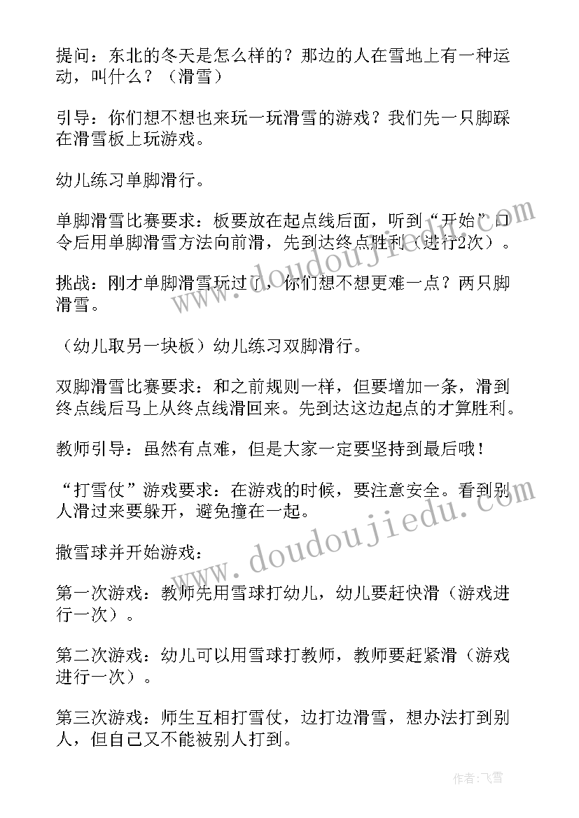 幼儿的数学教案(汇总16篇)