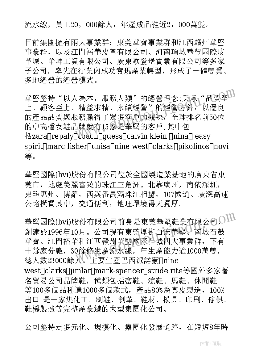 社会实践心得体会暑假工 暑假社会实践活动心得体会(实用11篇)