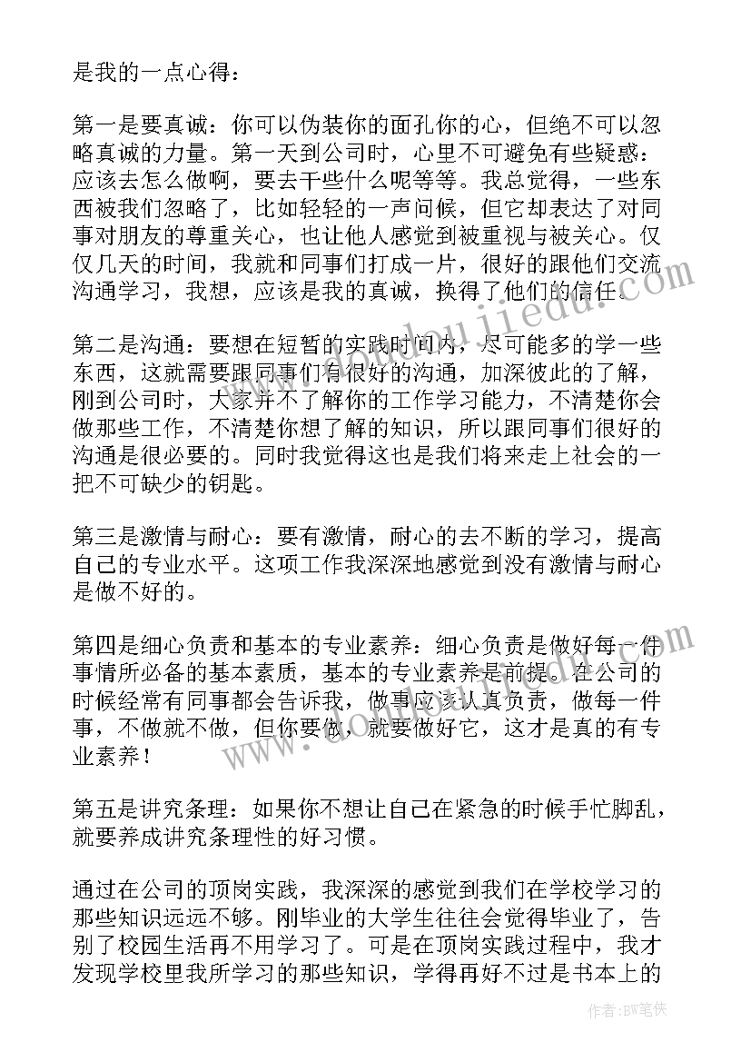 最新装配车间工人个人总结 装配车间个人工作总结(大全12篇)