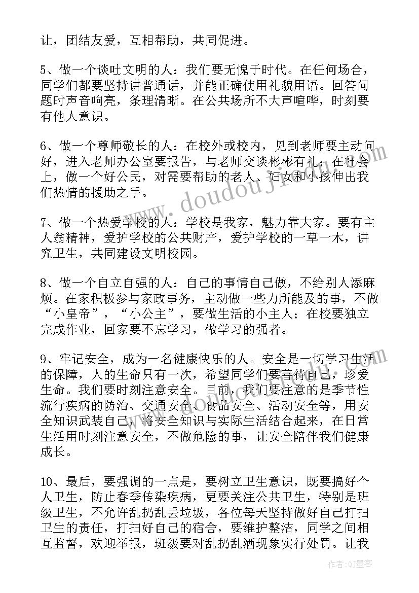 决战高考的演讲稿(通用11篇)