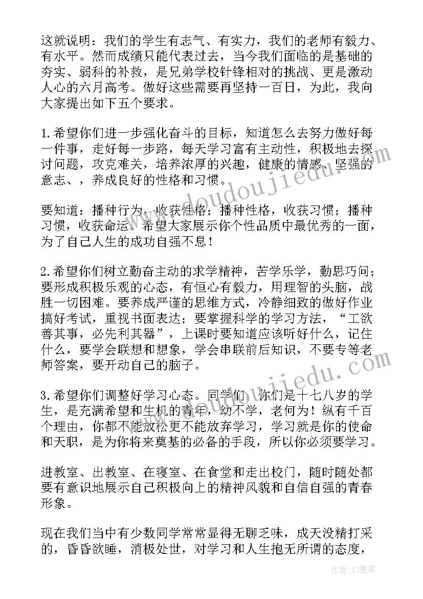 决战高考的演讲稿(通用11篇)