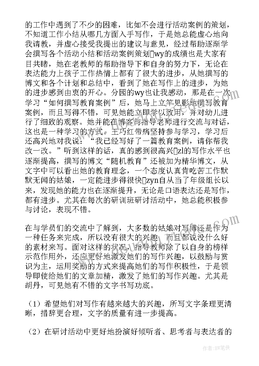 幼儿新教师培训工作总结(模板12篇)