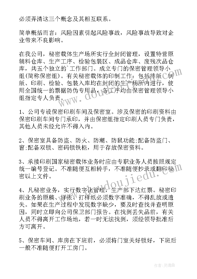 2023年江苏政务服务网安全生产风险报告(汇总8篇)