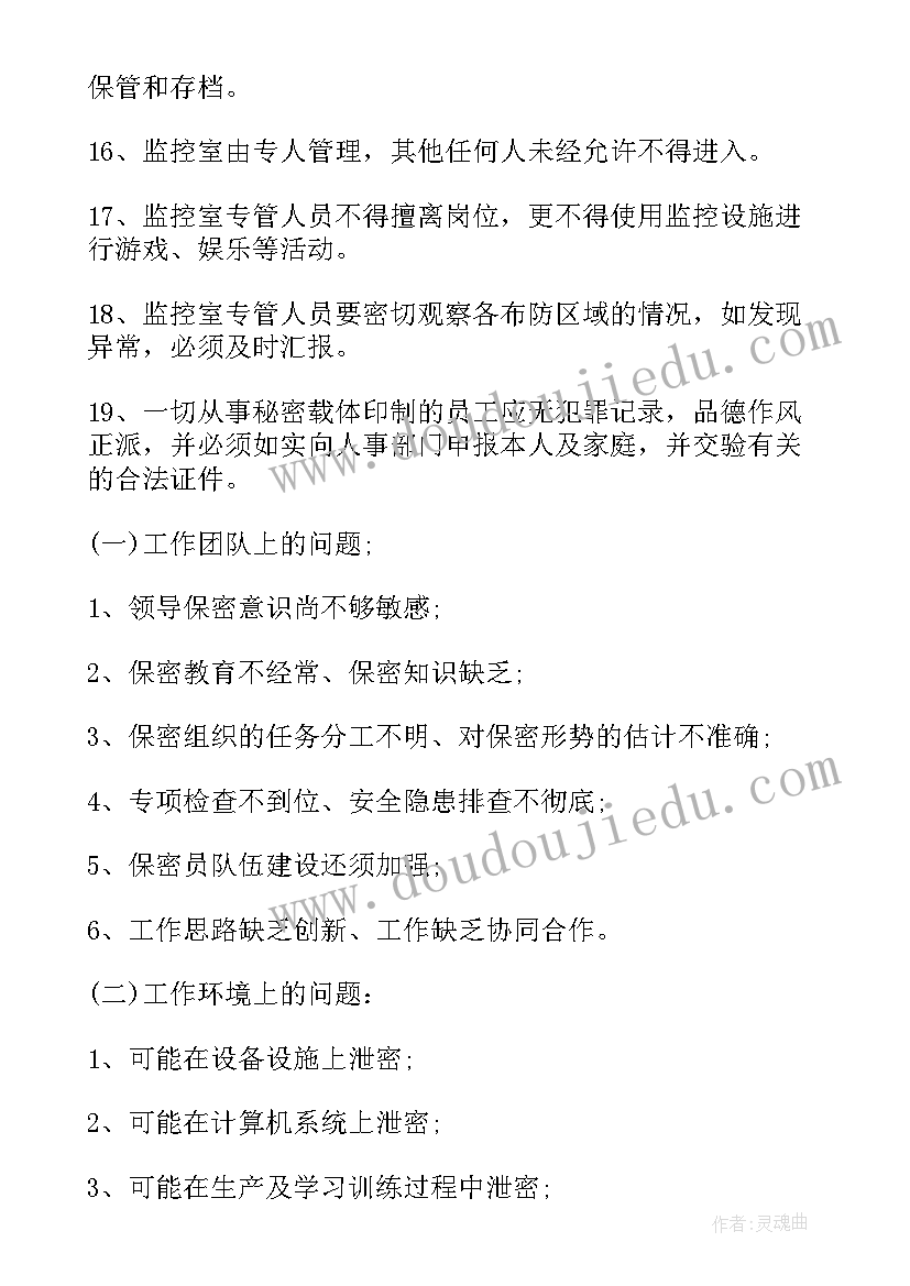 2023年江苏政务服务网安全生产风险报告(汇总8篇)