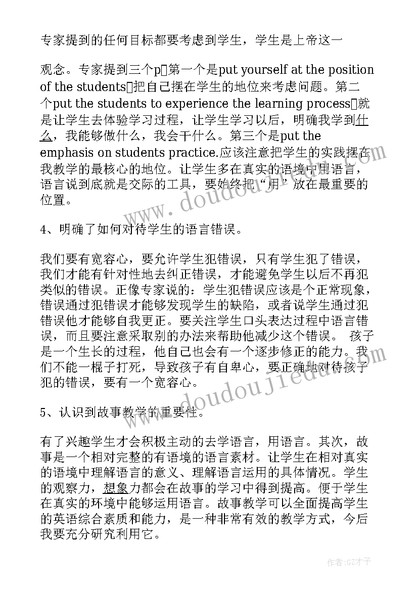 最新小学英语个人研修总结 小学英语个人研修工作总结(汇总7篇)