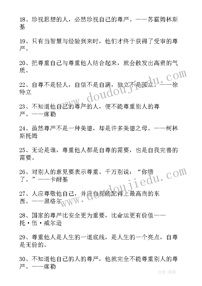 最新诚信的名言警句(优质8篇)