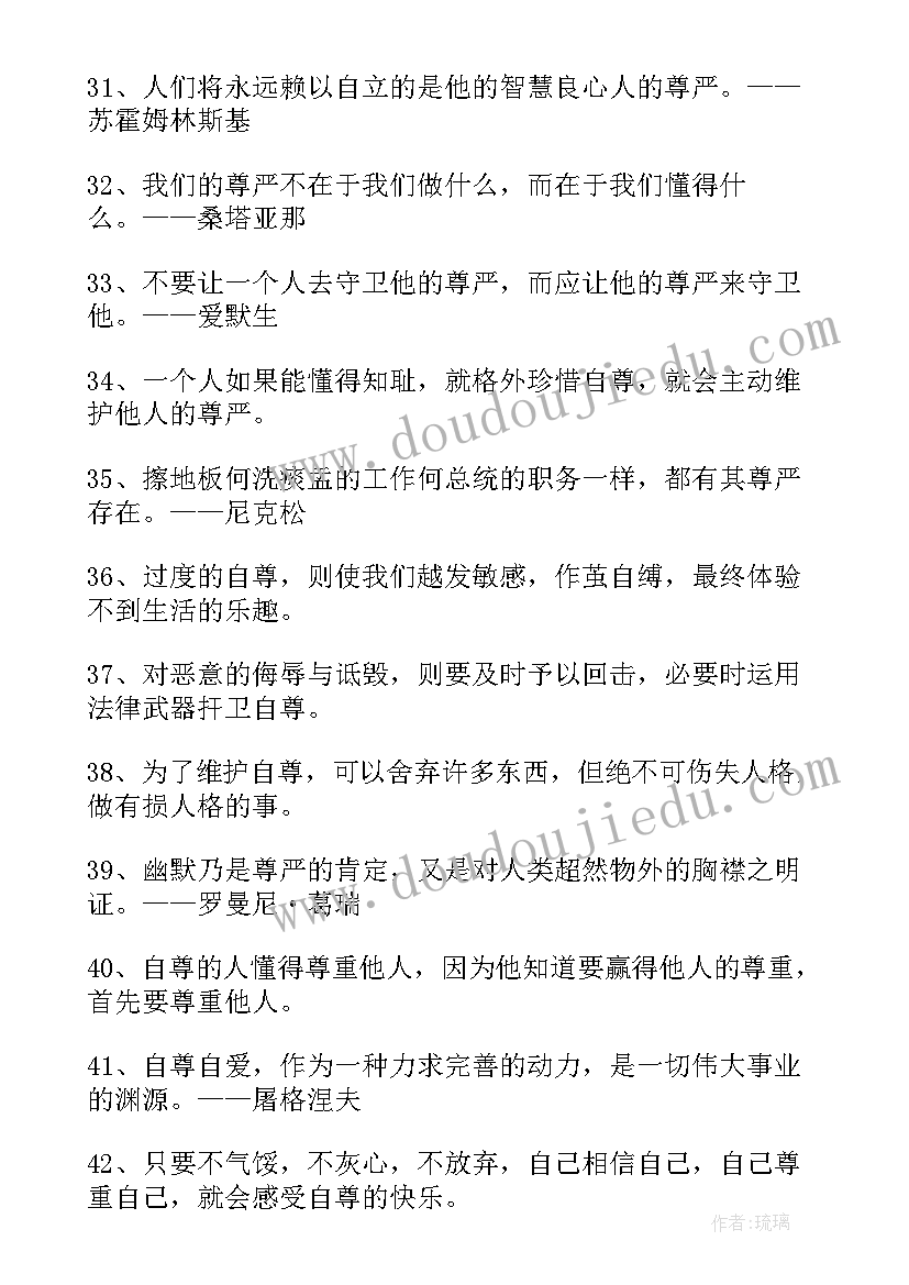 最新诚信的名言警句(优质8篇)