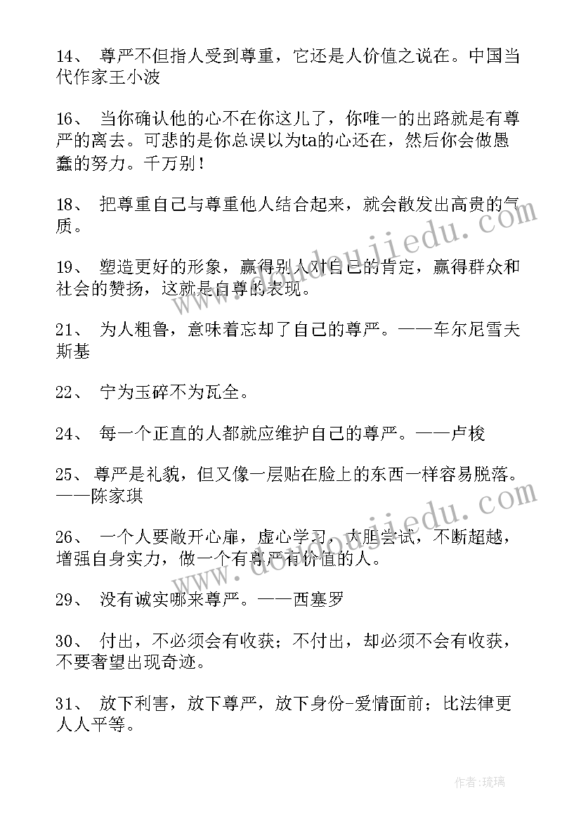 最新诚信的名言警句(优质8篇)