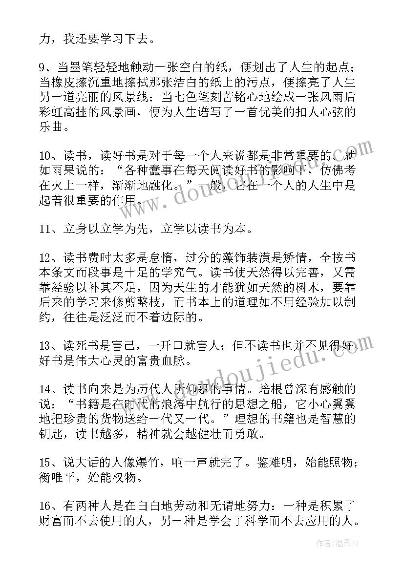 2023年课程读书报告 六年级读书报告格式(优秀9篇)