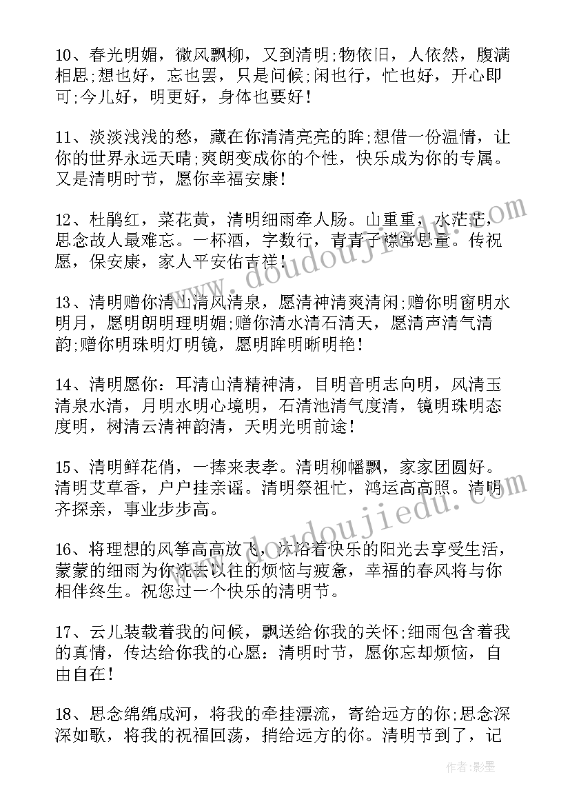 2023年清明节缅怀先烈心得体会 清明节缅怀先烈(实用11篇)