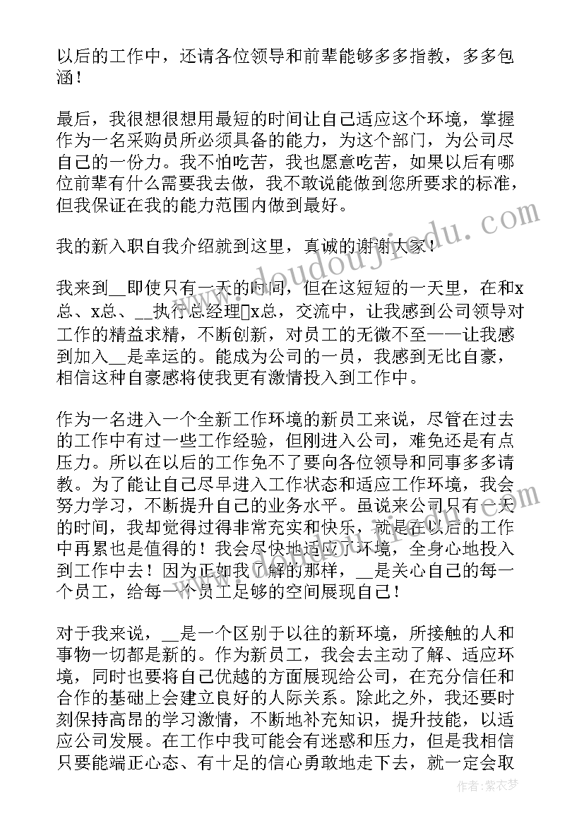 2023年个人新人自我介绍 新人刚入职个人自我介绍(大全8篇)