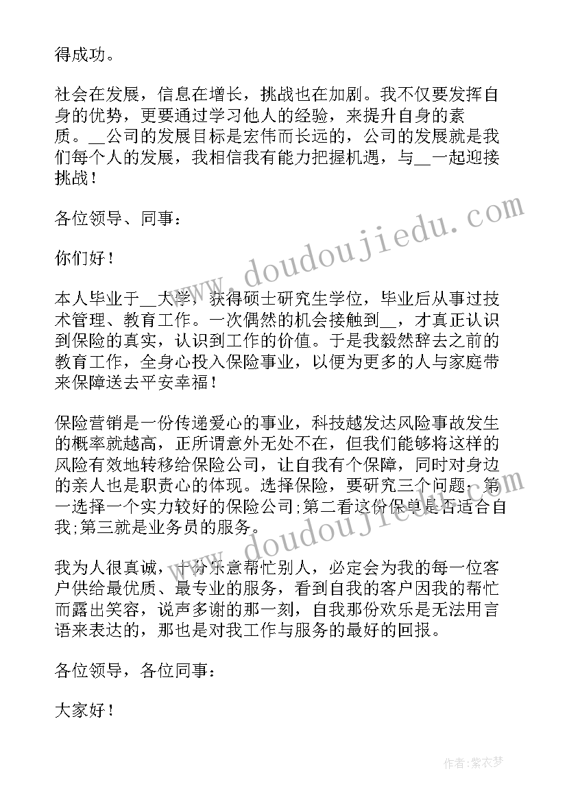 2023年个人新人自我介绍 新人刚入职个人自我介绍(大全8篇)