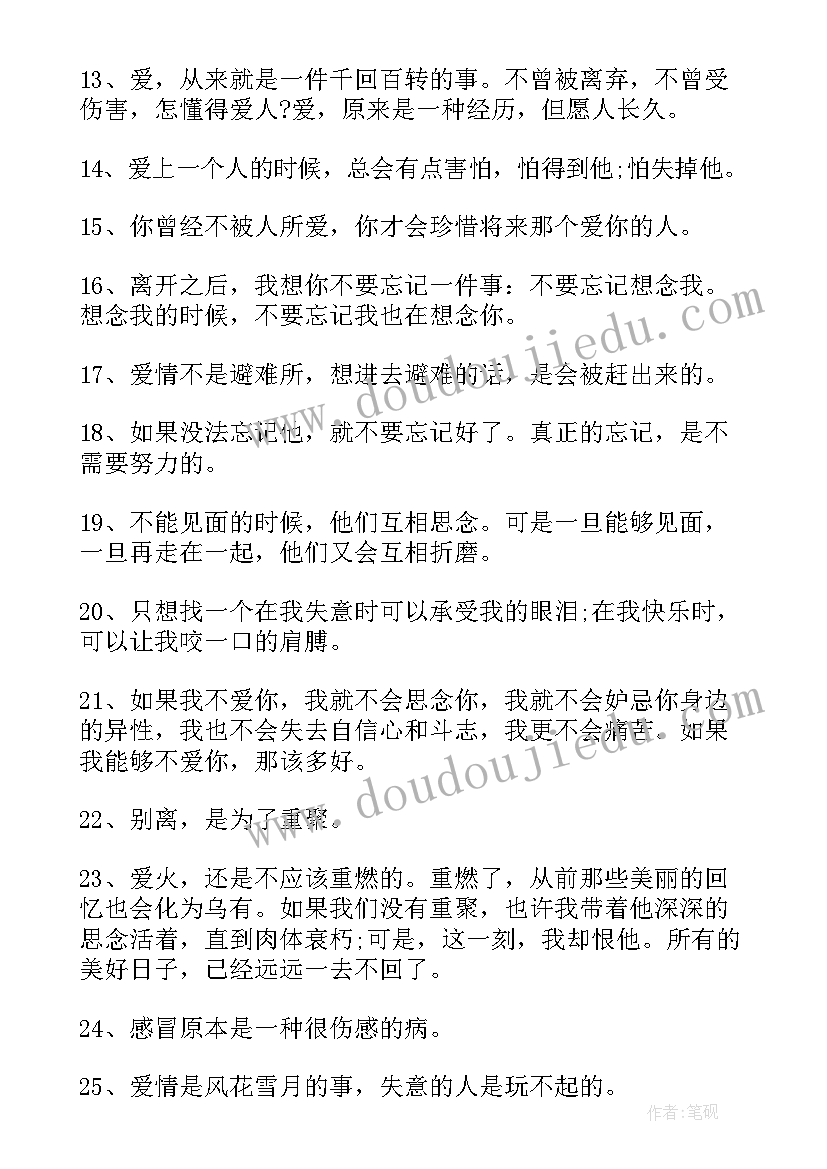 最新三毛经典语录语录 三毛经典语录(优秀14篇)