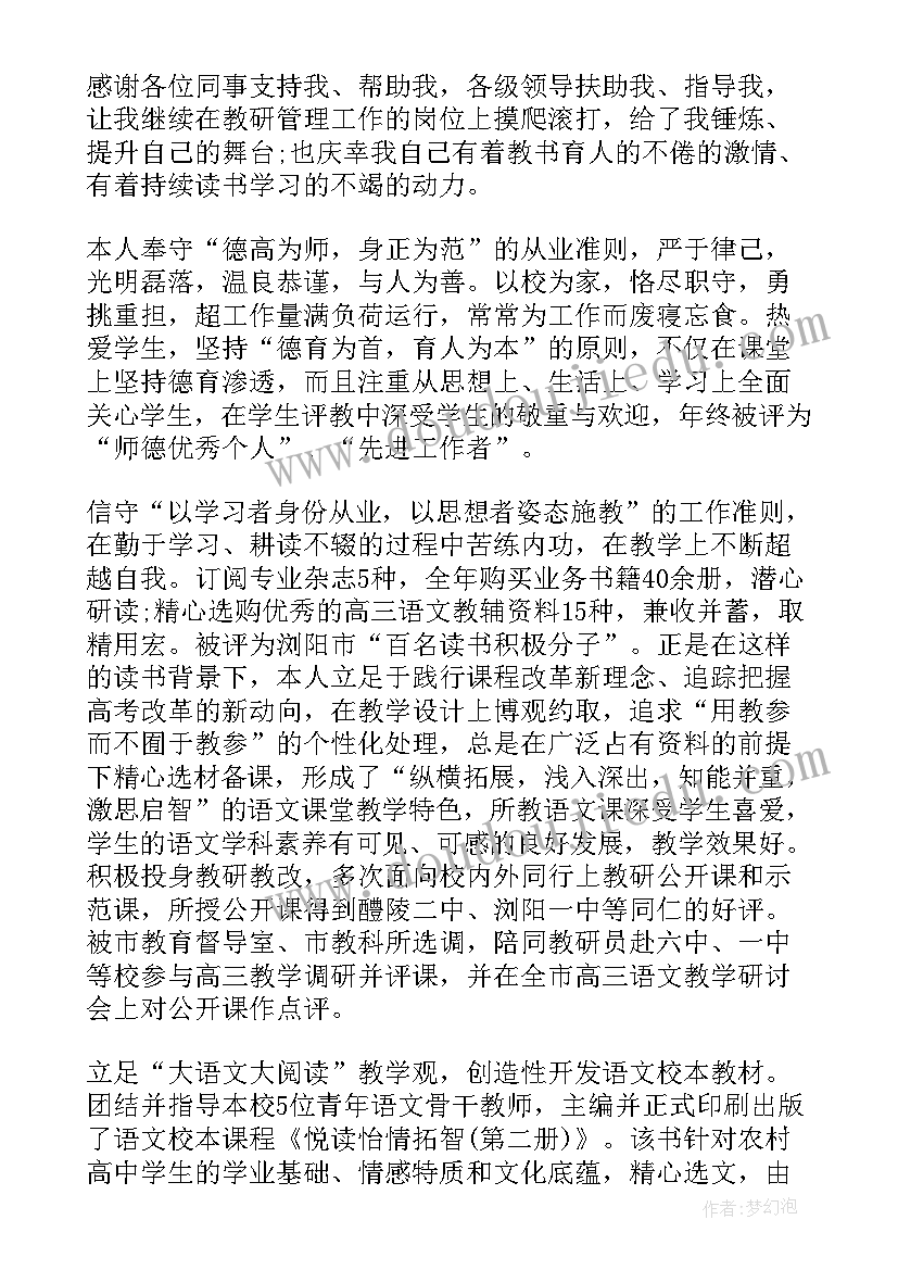 最新初中语文教师学期末工作总结(通用20篇)