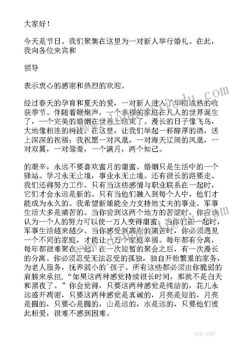 新婚答谢宴来宾代表致辞说(模板8篇)