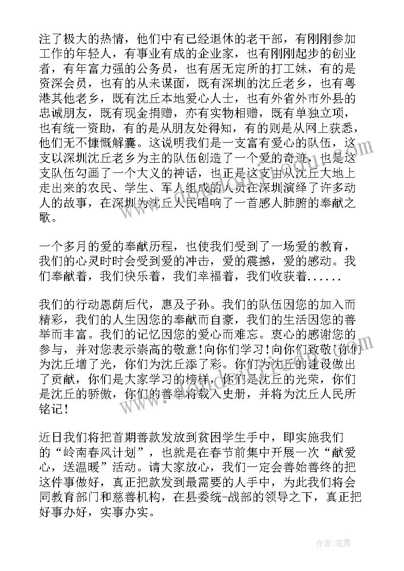 最新感谢朋友的感谢信英语带翻译 给朋友感谢信英语(实用8篇)