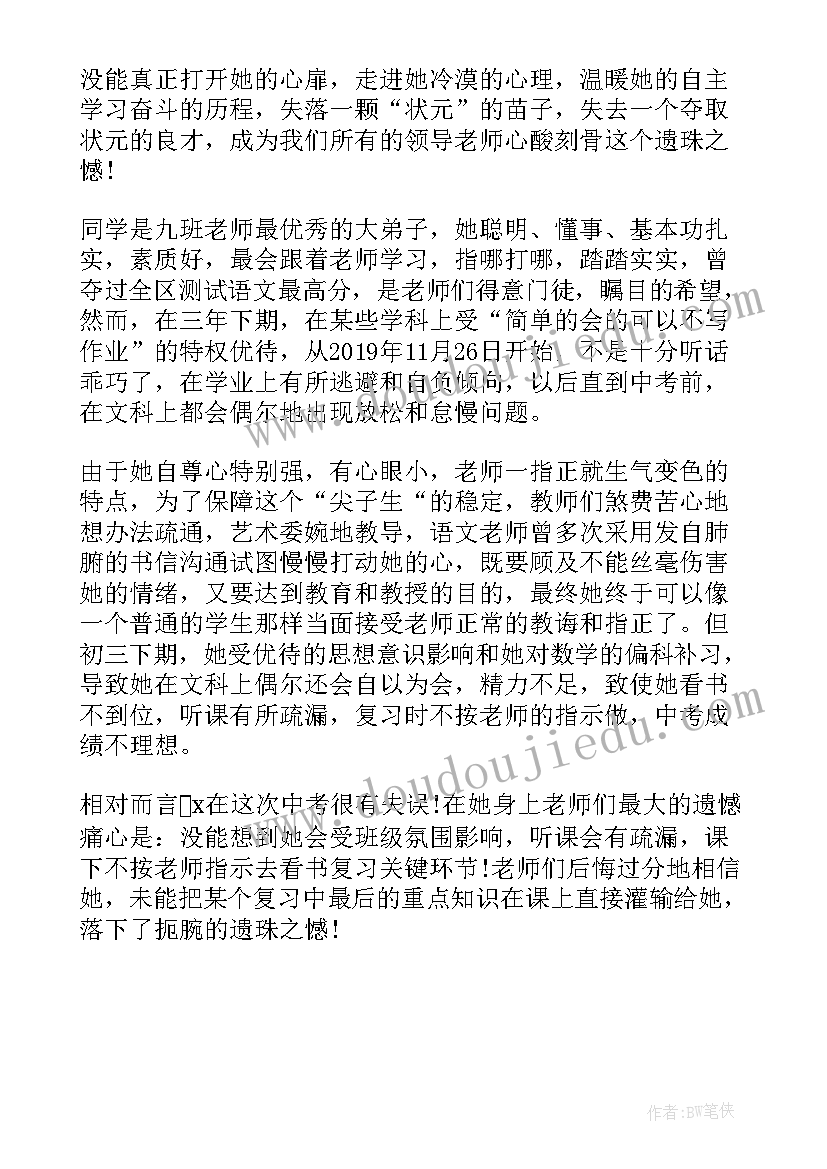 最新数学教学工作反思总结(实用8篇)