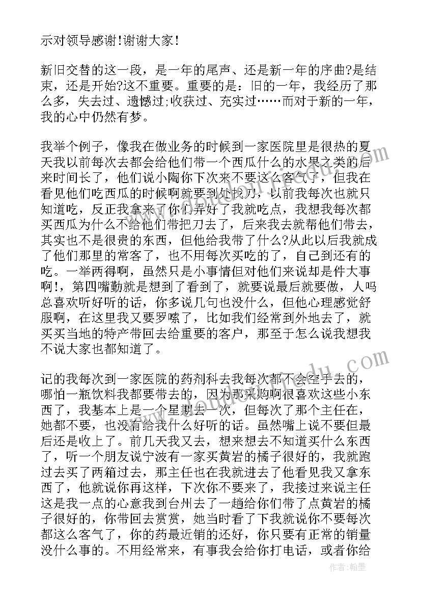 的医药代表的工作经验分享 医药代表年终工作总结(通用8篇)