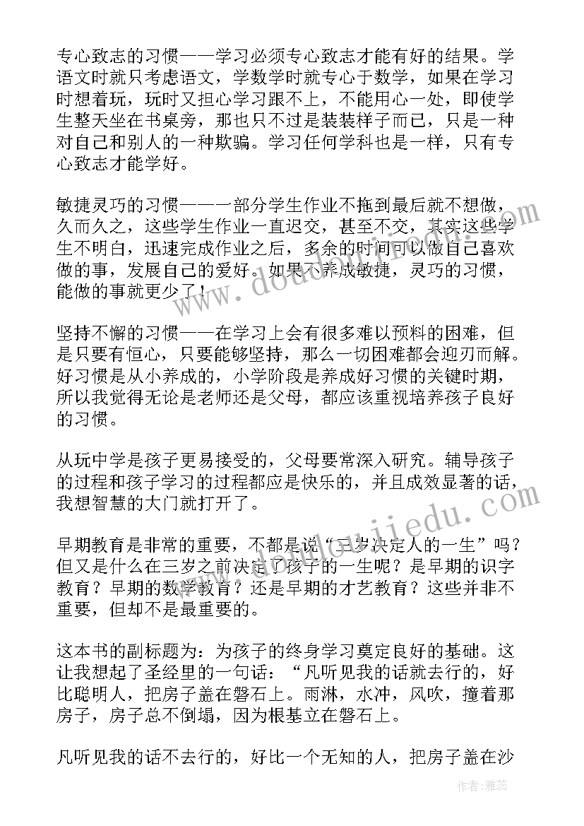 卡尔威特的教育读后感(模板8篇)