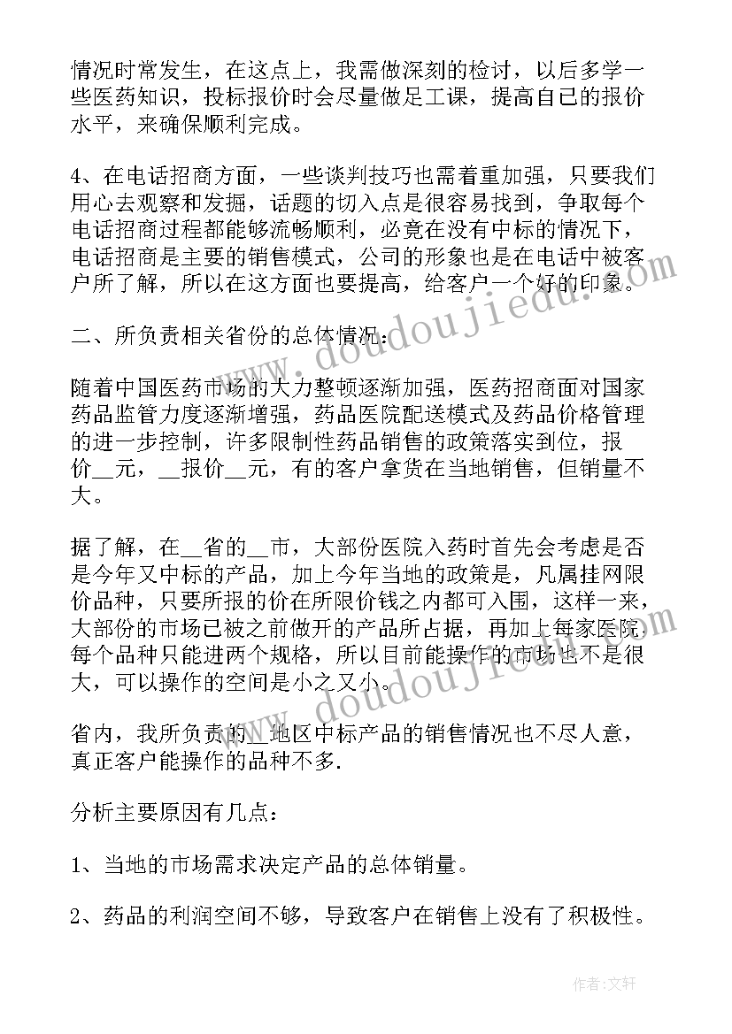 2023年销售店长年度工作总结(通用8篇)