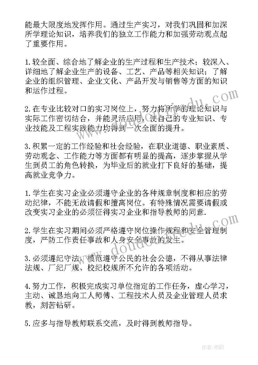 2023年汽车构造的实训报告心得(模板8篇)