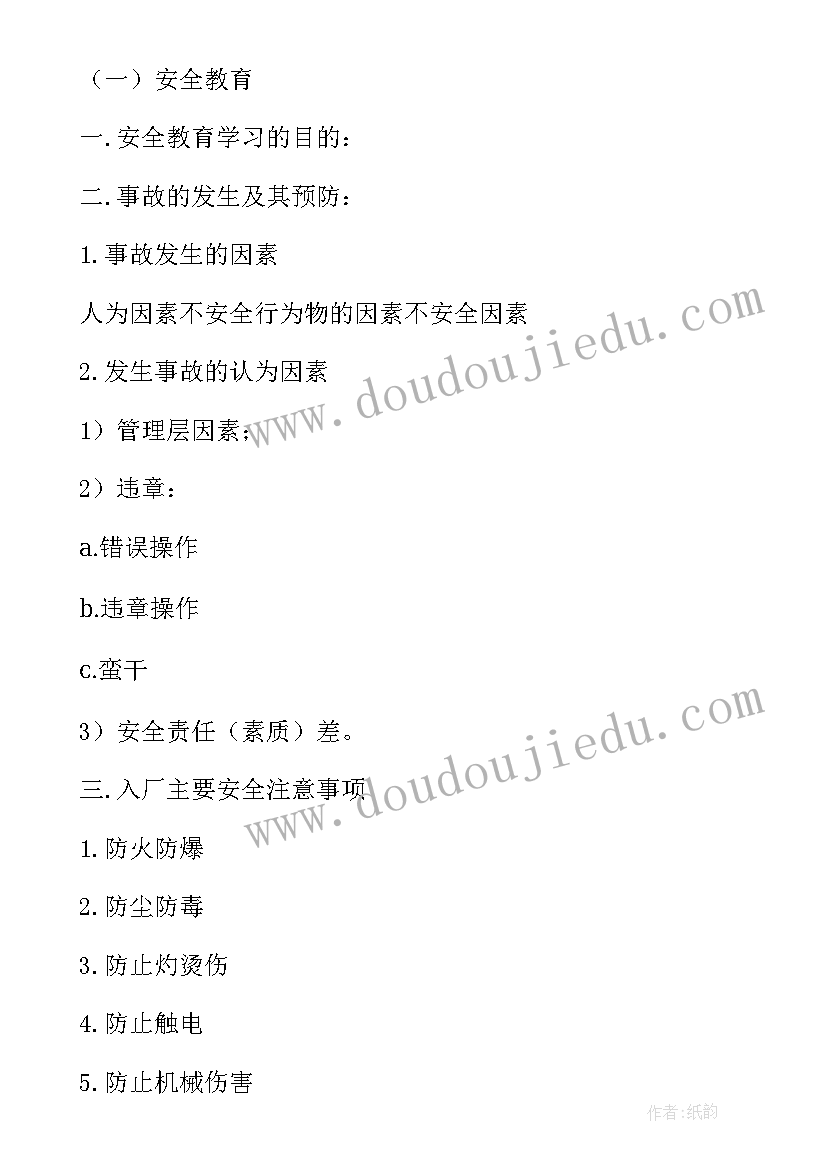 2023年汽车构造的实训报告心得(模板8篇)